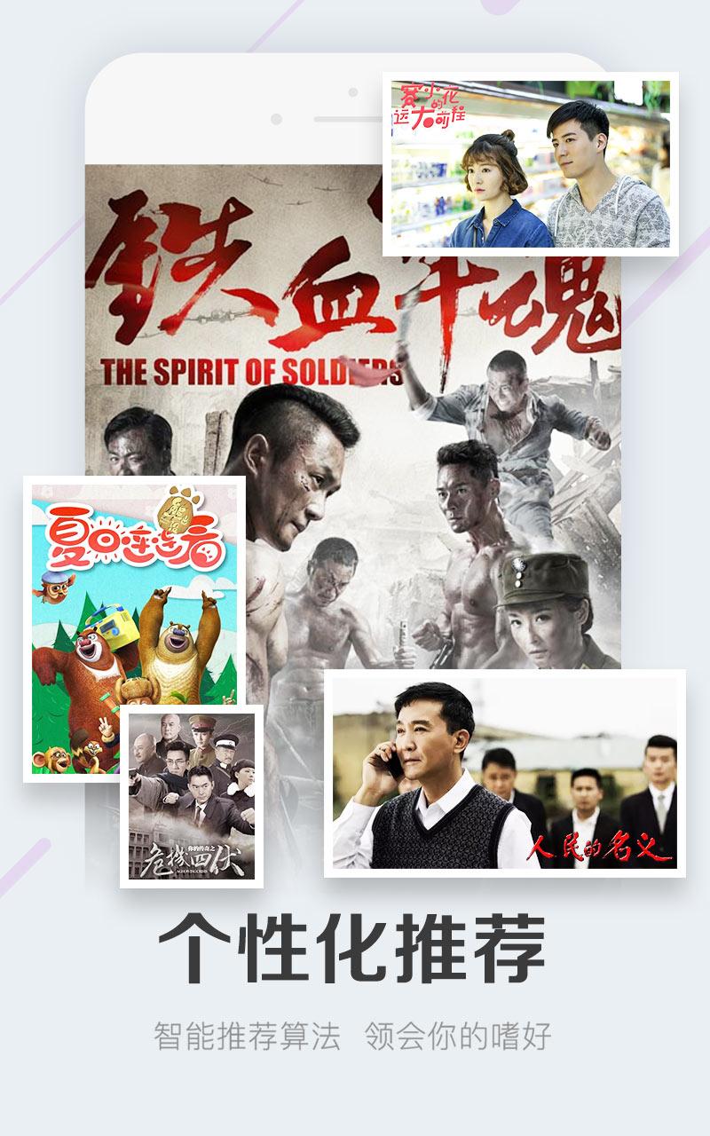 暴风影音播放器6.6版 安卓版