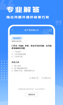 千豆故障码查询下载app v1.2.2