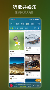 深港DJ音乐盒app v1.7 安卓手机版