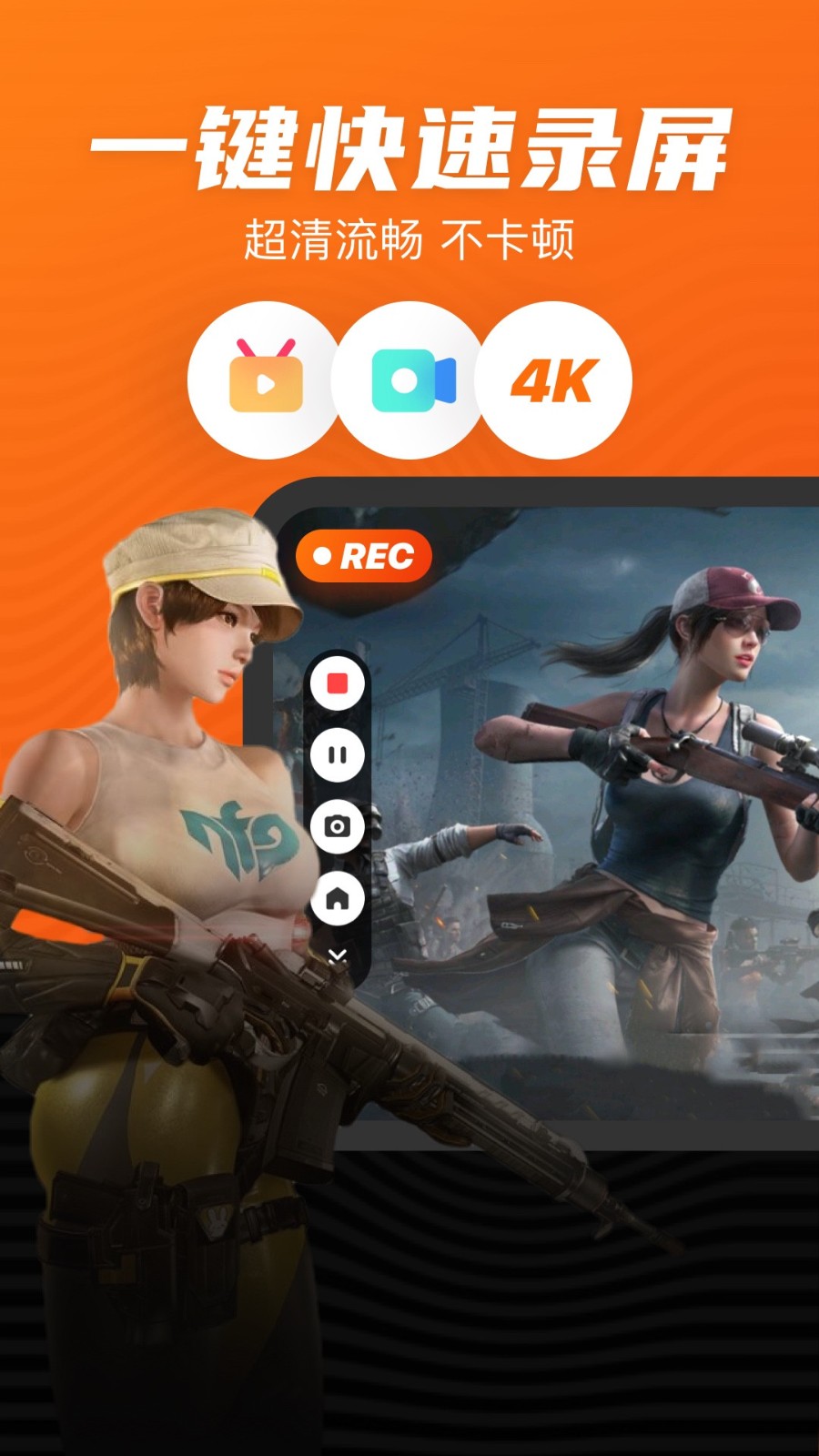 录制大师 v1.3.8 安卓版