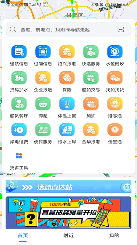 船佳宝app v3.4.4