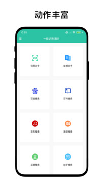 一键识别图片下载app vV1.0.9