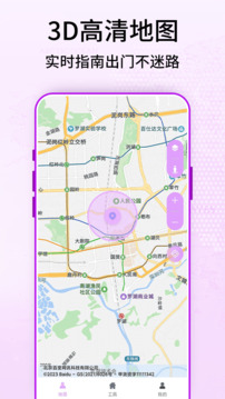 奥维3D卫星街景地图下载app v3