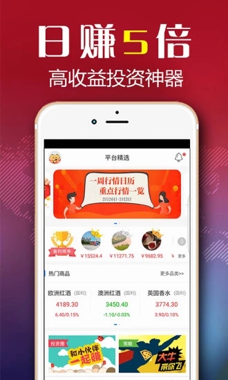 环球智投 v1.7.6 安卓版