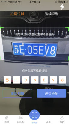 趣找车 v1.3.6 安卓版