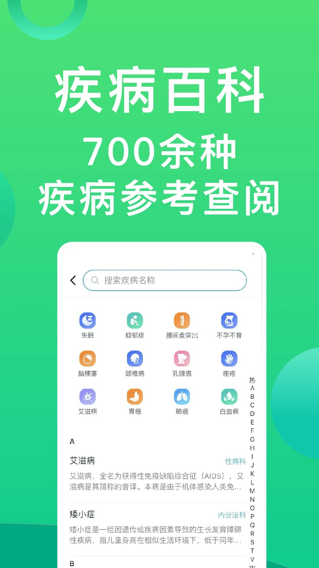 医院挂号通app v1.3.1