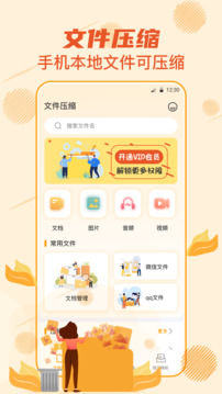 Rar解压专家下载app v6.7.3.566
