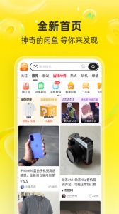 闲鱼app v7.24.50