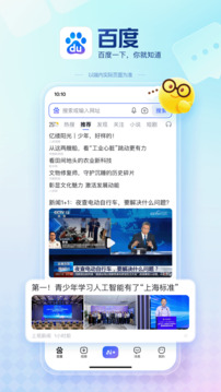 百度下载app v15.44.0.10