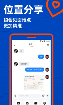 Blued极速版下载app v7.15.6
