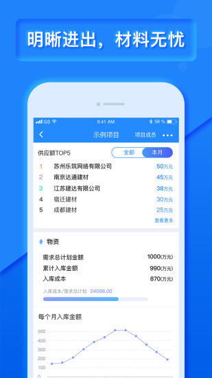 乐建宝 v8.18.5.0 安卓版