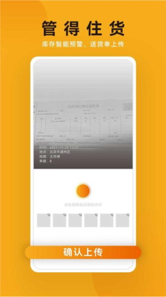 建盛材APP v3.7.0 安卓版