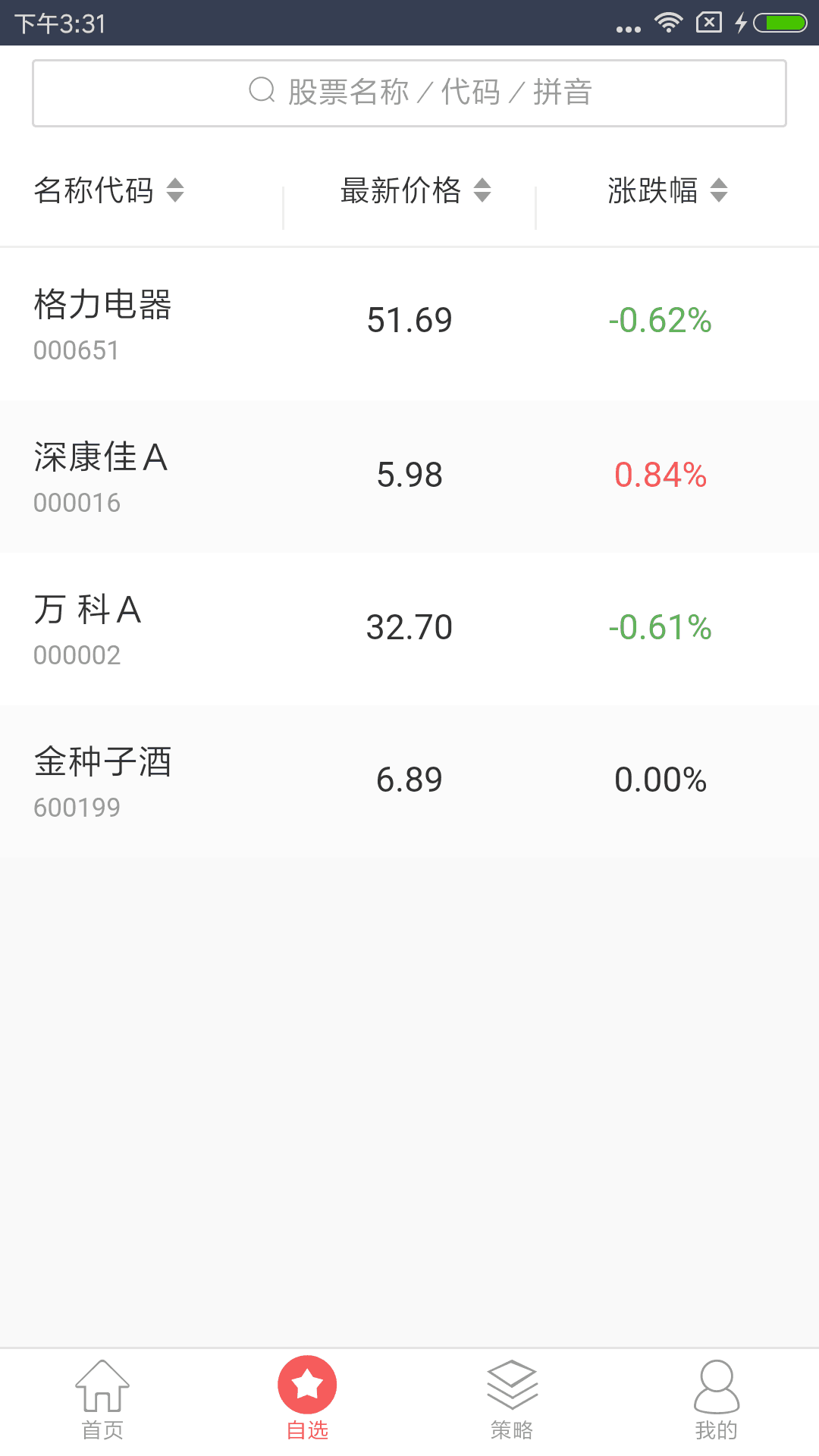 六脉智投 v1.8.4 安卓版