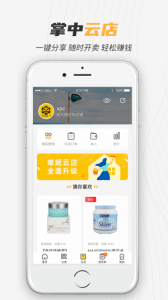 唯妮供应链app v1.8.2