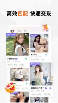 新恋下载app v1.5.6
