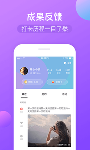 减肥打卡app v1.4.7