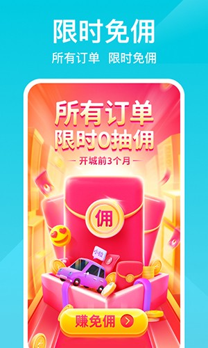 小拉出行司机版 v1.9.24 安卓版