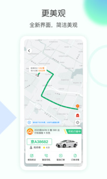 e约车下载app v5.0.50