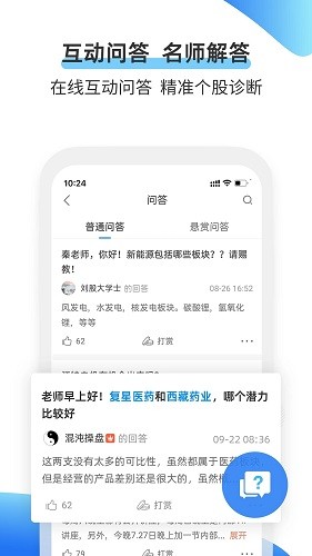 可来投资 v6.12.20.25 安卓版