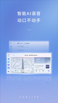 百度CarLife+下载app v8.7.8