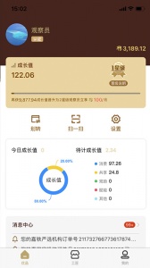 新干线观察app v6.9.3
