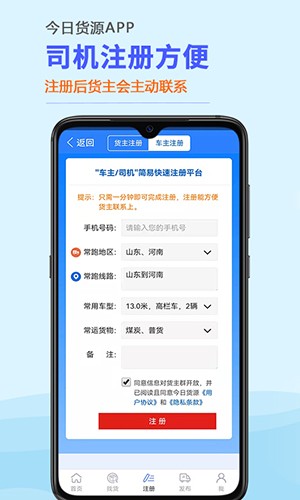 今日货源 v3.8.59 安卓版