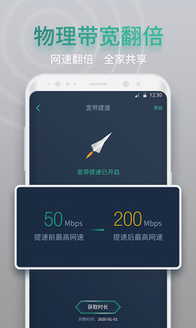 网查查下载app v1.8.0