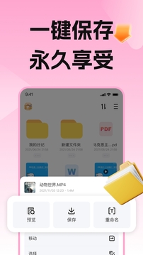 磁力宅下载app v5.3.49