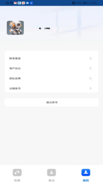 奥维高清互动地图下载app v1.0.3