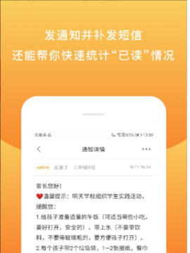 校内外下载app v10.16.6633