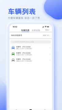 RMS下载app v2.2.2