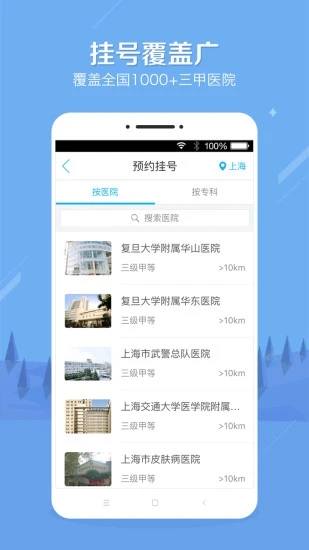 云守健康app v1.21.732