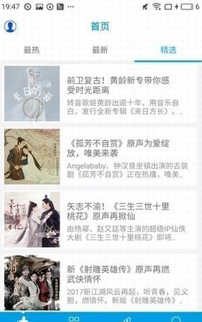 乐享音乐 v3.1.1 安卓版