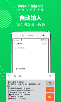 不折叠输入法下载app v7.2.0