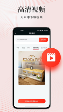 存图宝下载app v1.3.5