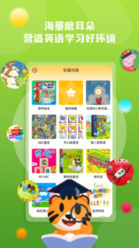 小步英语绘本下载app v2.1.2