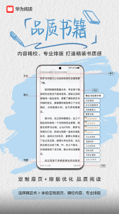 华为阅读app v9.1.44.300