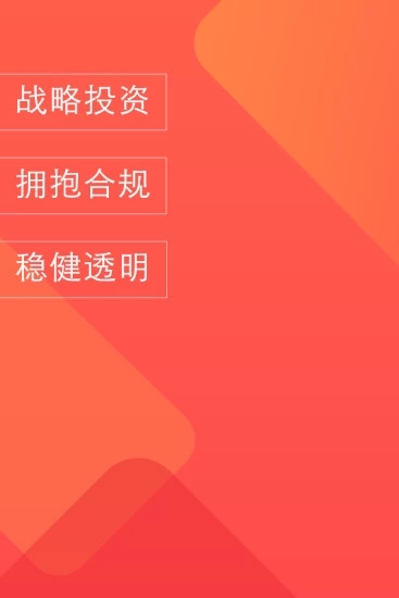 九金所理财 v2.2.5 安卓版