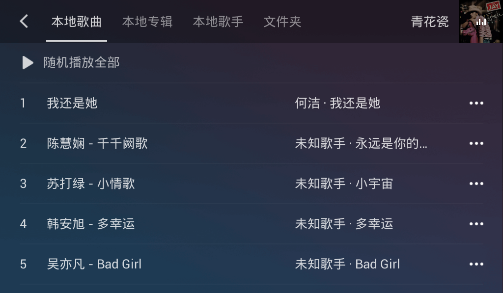 QQ音乐车载版 v3.8.0.6 安卓最新版