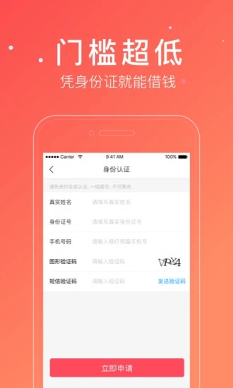 下钱快 v6.9.2 安卓版