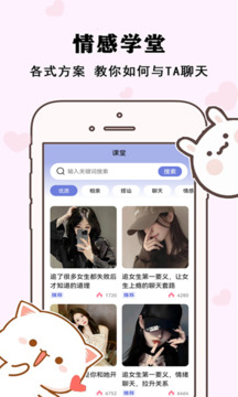 草莓恋爱下载app v3.5.6