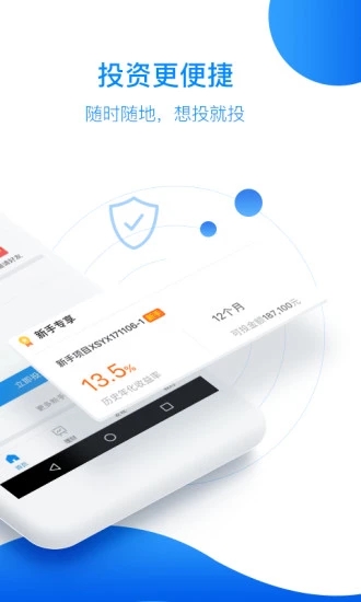 易投资 v3.5.2 安卓版