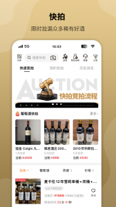 酒虫网app v4.8.63