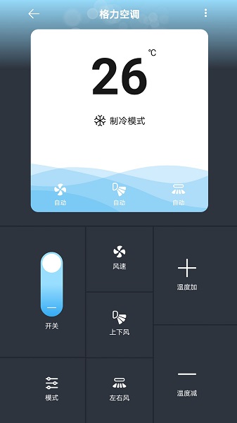 手机空调遥控器app v5.2