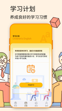 英语学习下载app v7.0