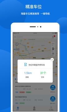 任你停下载app v6.3.7