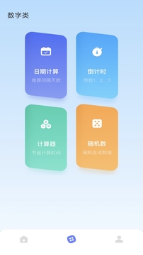 铁锈盒子下载app v1.4