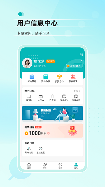 数享生活app v2.2.7