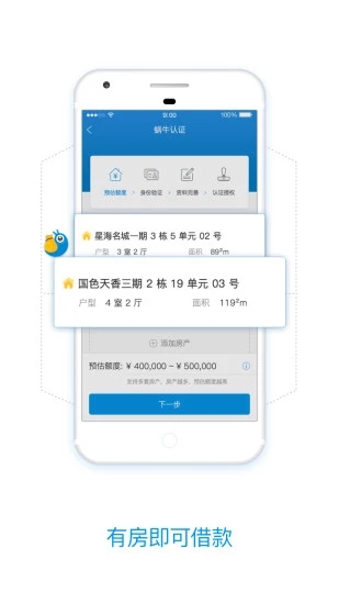 蜗牛钱包 v2.6.2 安卓版