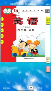 PEP六年级英语上册下载app v8.0.38